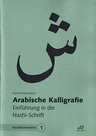 Cover: Arabische Kalligarfie Naskhi (1)