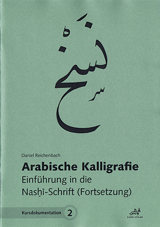 Cover: Arabische Kalligarfie Naskhi (2)