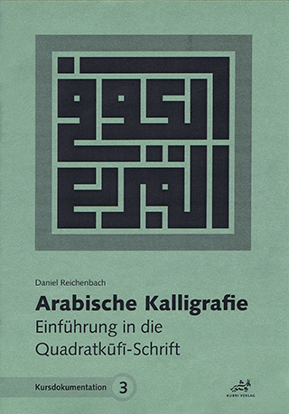 Cover: Arabische Kalligarfie Quadratkufi (3)